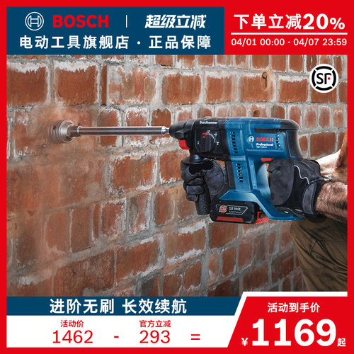 博世电锤冲击钻多功能混凝土