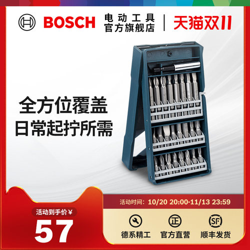bosch套装电动螺丝刀套装