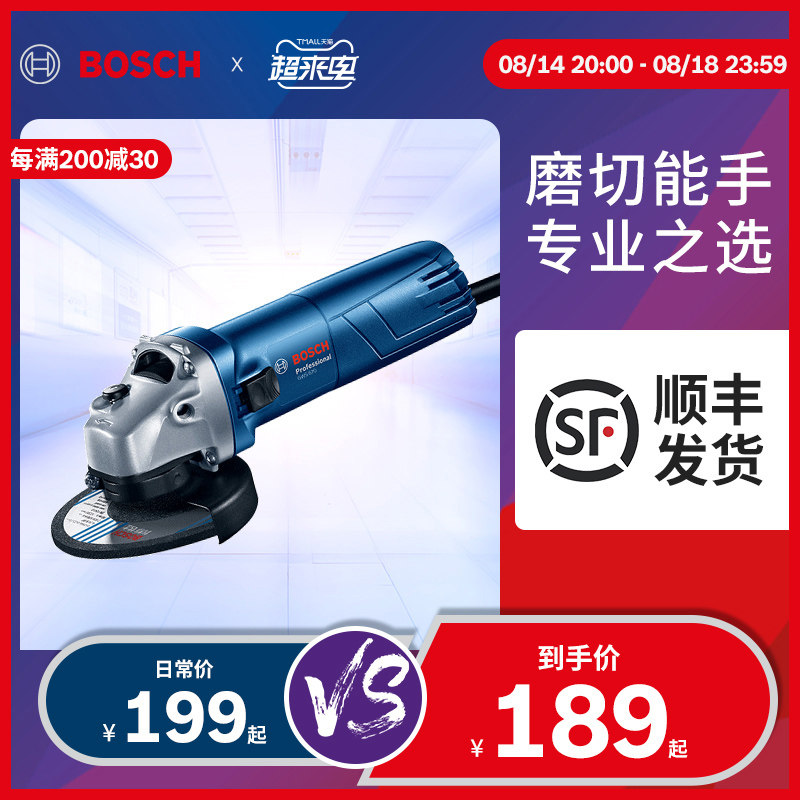 博世角磨机切割开槽抛光打磨机电动手持小型磨光机多功能万用工具