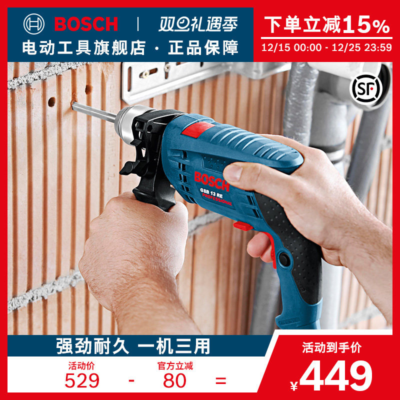 博世无级变速冲击钻set电动工具