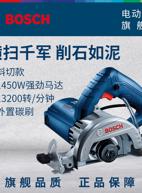 博世云石机开槽机瓷砖切割机石材大功率1450瓦多功能手提锯GDC145