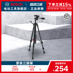 博世激光测距仪标线仪红外测量仪三脚架BT150支架测距仪手包配件