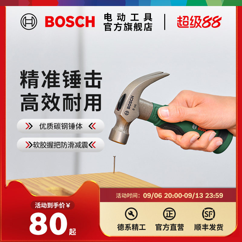 博世HT钳工锤羊角锤扁头铁锤鸭嘴锤电工锤铁锤木工锤石工锤扁凿