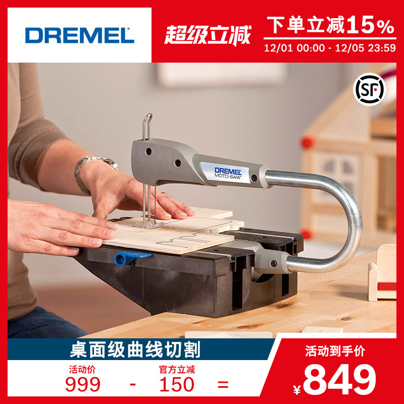 博世琢美多功能手电据ms20拉花锯