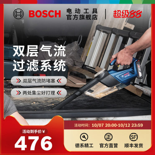 博世bosch多功能电动工具吸尘器