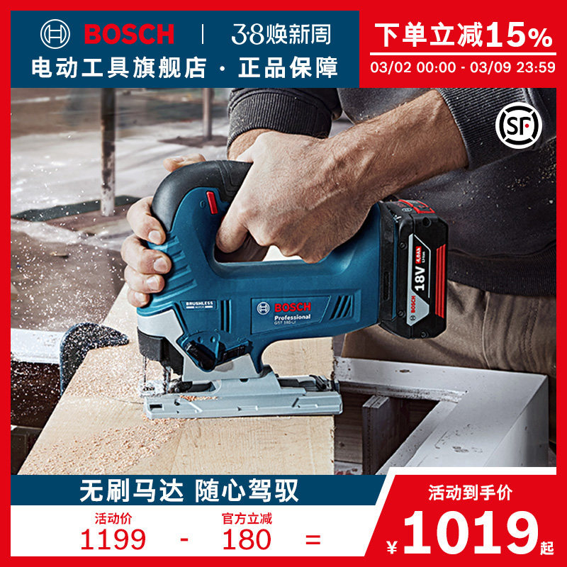 博世锂电无刷木工曲线锯多功能线锯机拉花锯切割电动工具GST 185