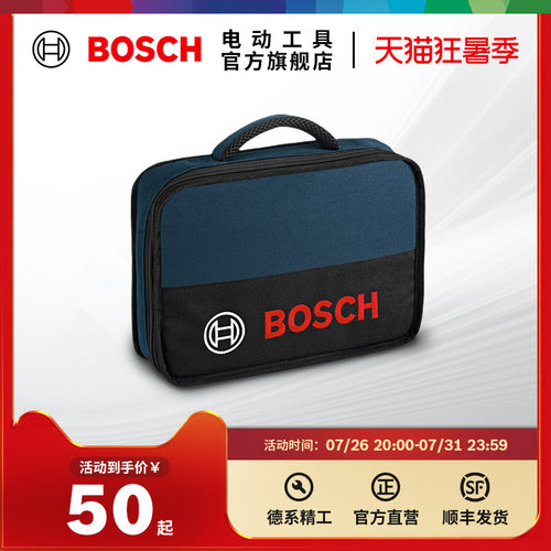 博世手提工具包多功能维修帆布袋