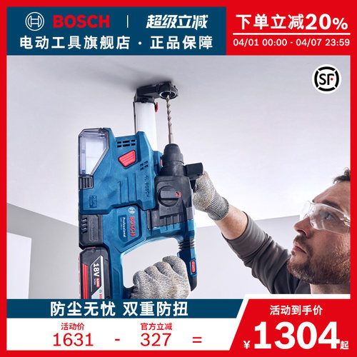 博世电锤电镐冲击钻无刷电锤
