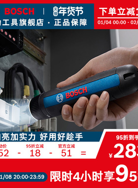 博世电动锂电螺丝刀迷你充电式起子机多功能电螺丝批工具BoschGo3