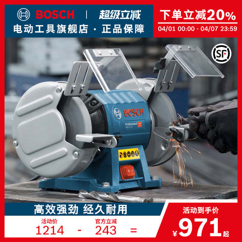 博世台式砂轮机立式打磨机