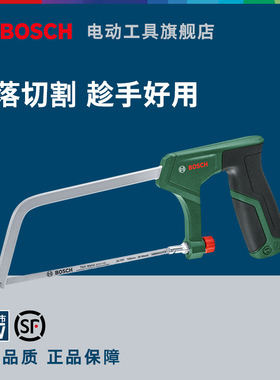 博世HT钢锯手锯家用锯铁神器锯钢筋铁管金属铝合金锯条150/300mm