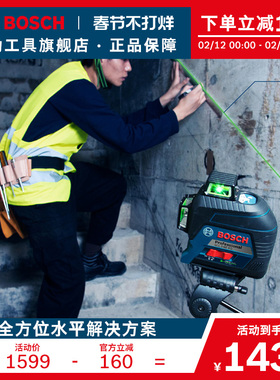 博世激光水平仪绿光标线仪原装高精度投线仪GLL 3-60 XG