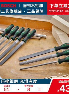 博世HT人体工学锉削平木锉高碳钢三角钢锉3件木锉组套5件钢锉组套