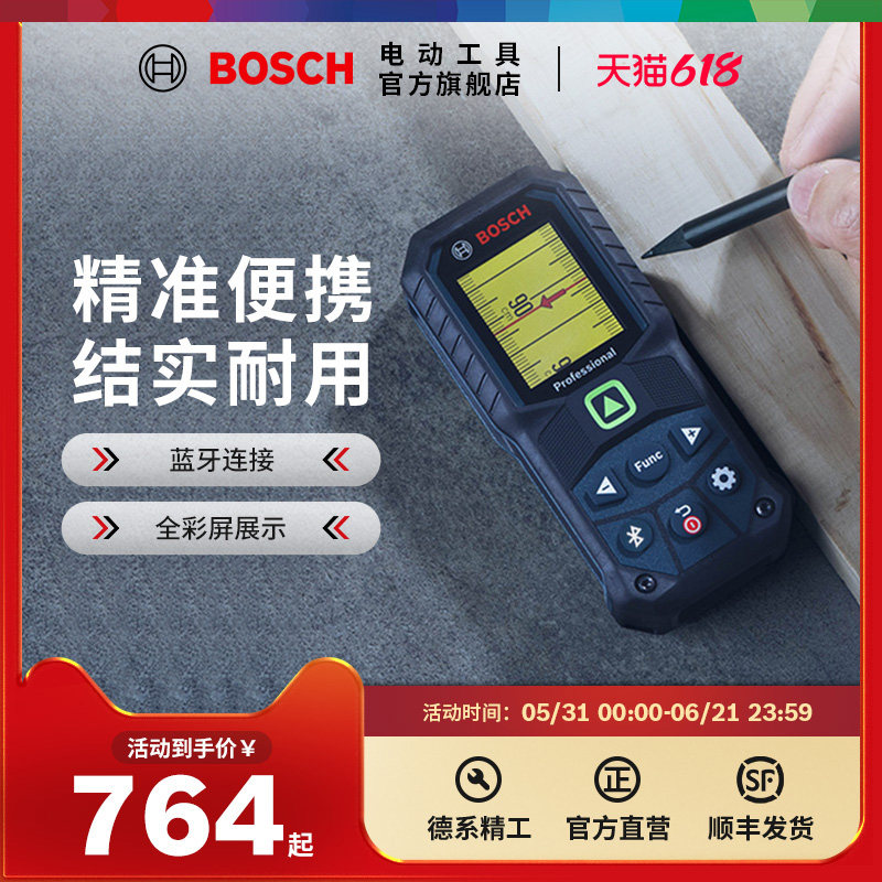 博世绿金钢手持高可视性绿光激光长距离红外测距仪GLM 100-25 C