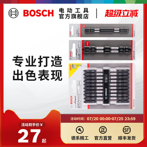 双头十字电动带加长批嘴