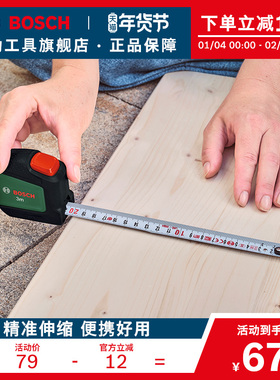 博世HT手动工具卷尺系列人体工学强韧尺带钢卷尺3m5m
