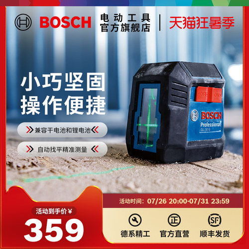博世绿光水平仪激光标线仪