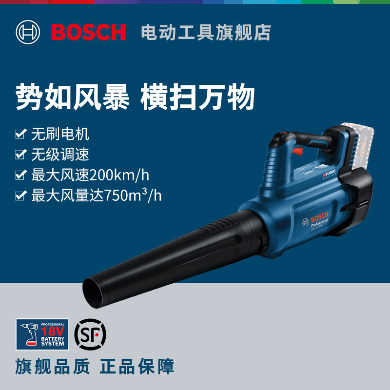 博世多功能电动工具除尘器吹风机充电式锂电吹风机GBL 18V-750,五金/工具,施工除尘器,淘宝优惠券,粉丝福利购,淘宝优惠卷