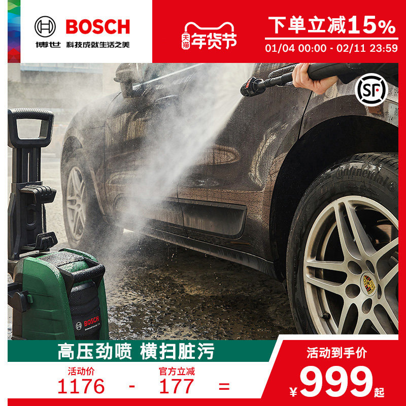 博世高压洗车机利器家用便携功率水枪水泵池电动工具UA125  HG,汽车用品/电子/清洗/改装,洗车机/设备,淘宝优惠券,粉丝福利购,淘宝优惠卷