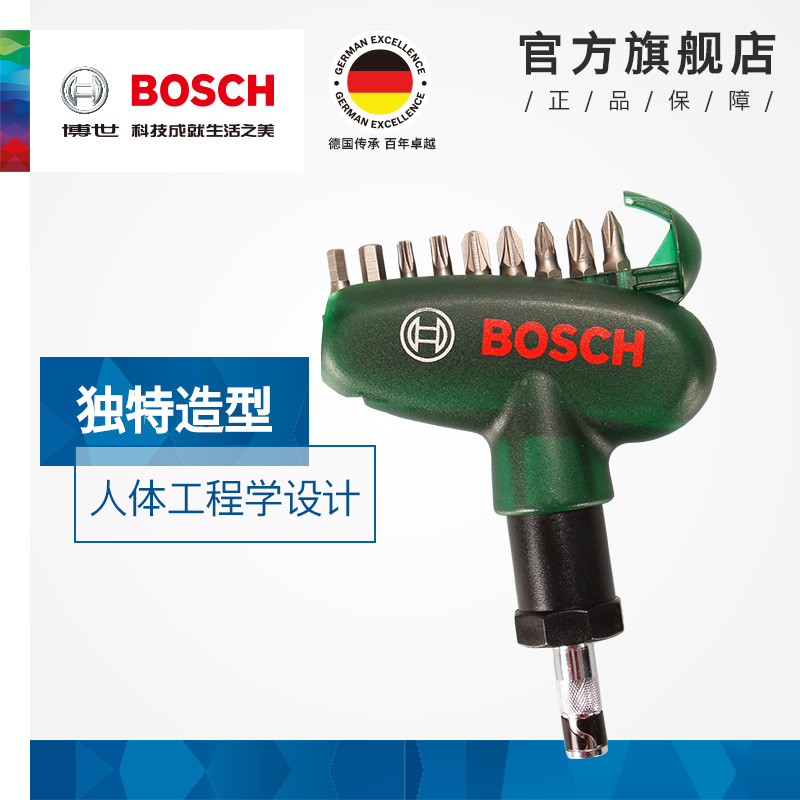 博世bosch易得手10支套装螺丝刀