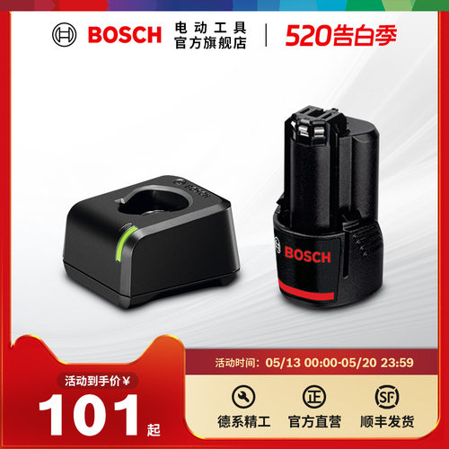博世电池12V锂电池充电器