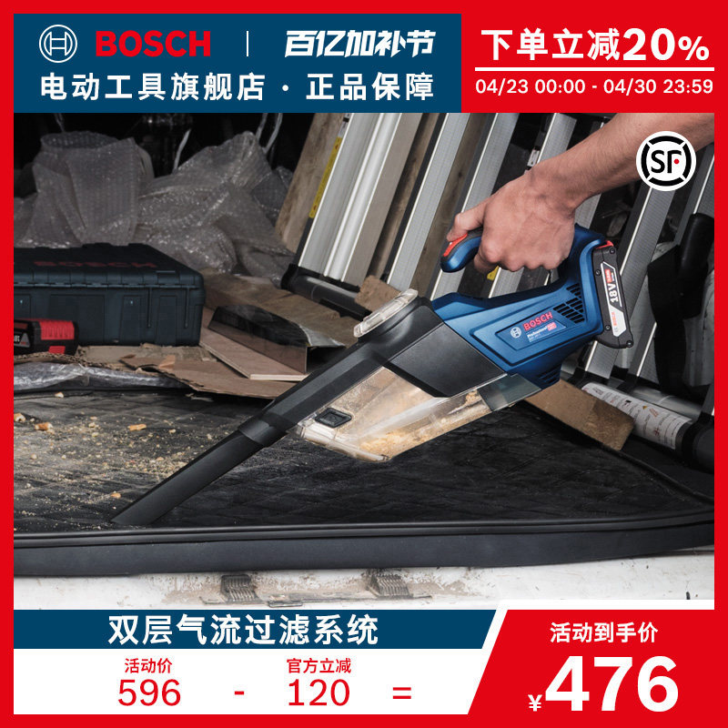 博世多功能锂电手持小型无线车载充电式迷你强吸力吸尘器GAS18V1