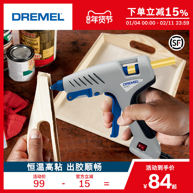 琢美热熔胶枪热熔枪DIY调温热胶枪胶棒高粘强力家用儿童手工制作,五金/工具,热胶枪,淘宝优惠券,粉丝福利购,淘宝优惠卷