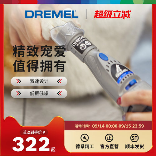 博世琢美宠物磨甲器喵汪剪