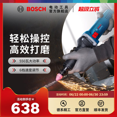 博世小型手持式雕刻直磨机电磨打磨机内磨机金属直磨机GGS-5-LS
