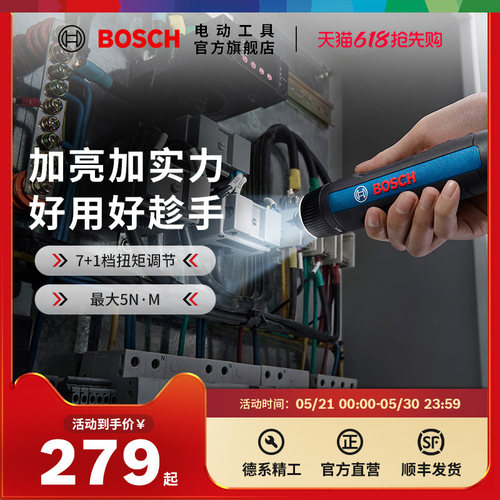 新品Boschgo3智能照明自动夹持