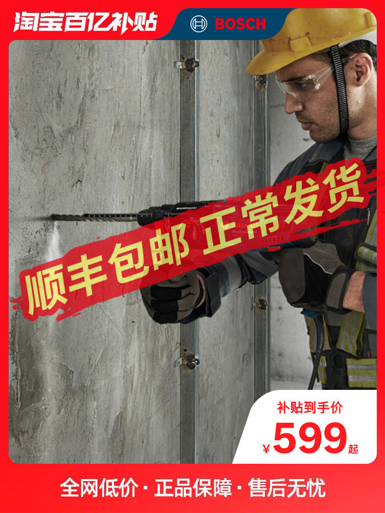 Bosch Electric Hammer Electric Drilling Multi -Power High Power High Power Drilling Industrial Concrete Electric Tool GBH220