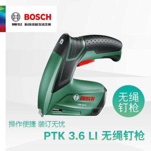 博世bosch多用途钉书机电动工具