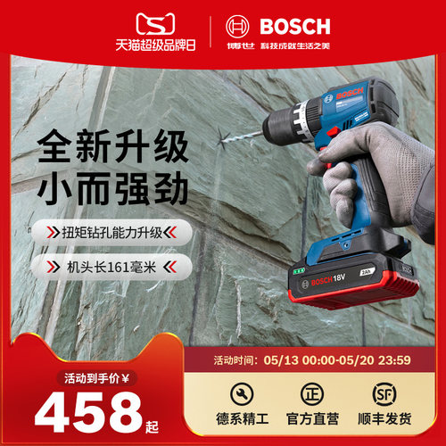 博世无刷锂电钻大扭力GSB18V