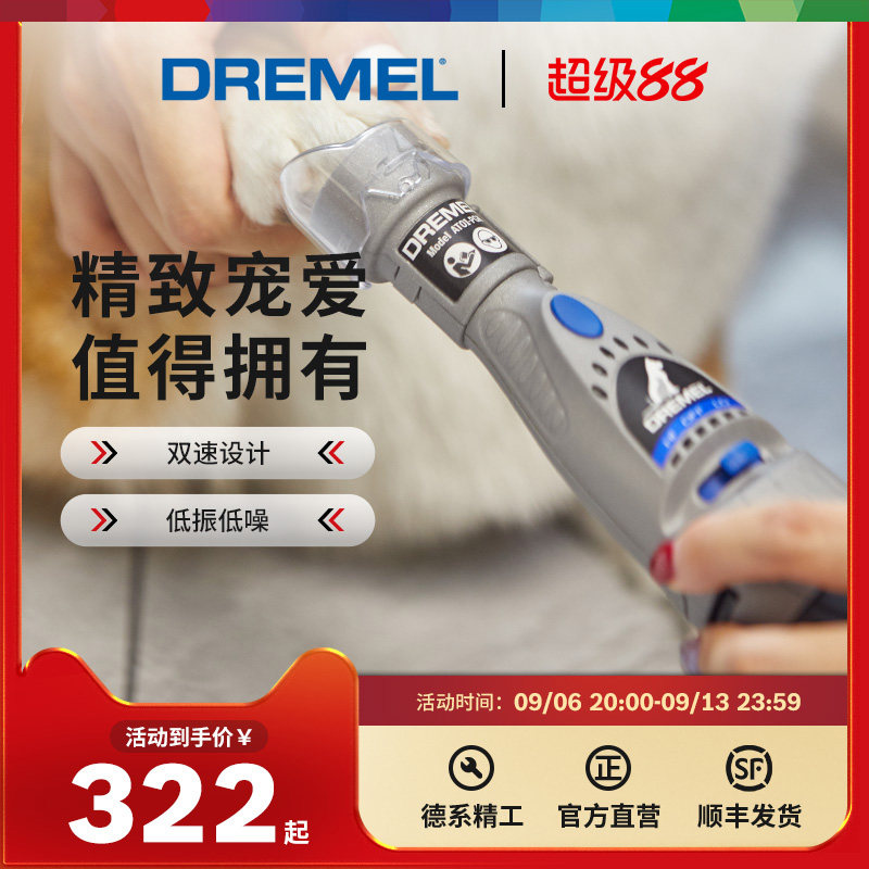 琢美宠物磨甲器狗狗指甲剪猫咪电锉刀修甲器喵汪剪打磨用品