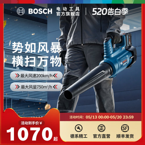 博世多功能电动工具除尘器吹风机充电式锂电吹风机GBL 18V-750