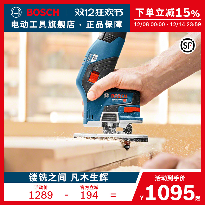 博世电木铣修边机多功能开槽工具