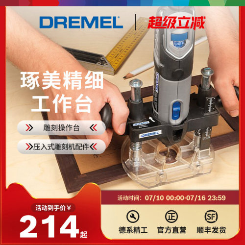 琢美工作专用精细雕刻机