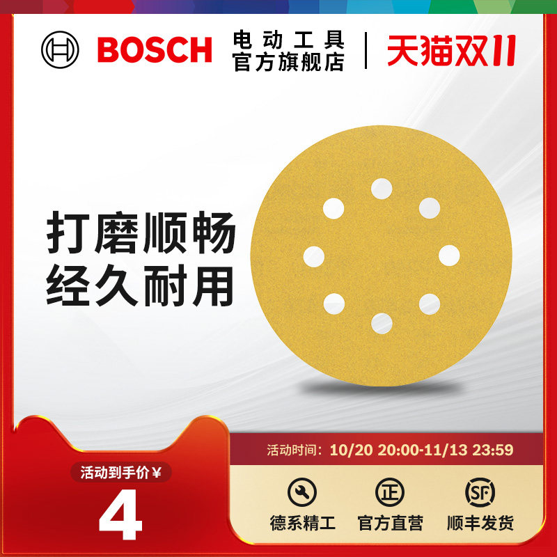 博世背绒砂碟电动打磨机圆盘砂纸木材油漆抛光打磨用砂纸片C411