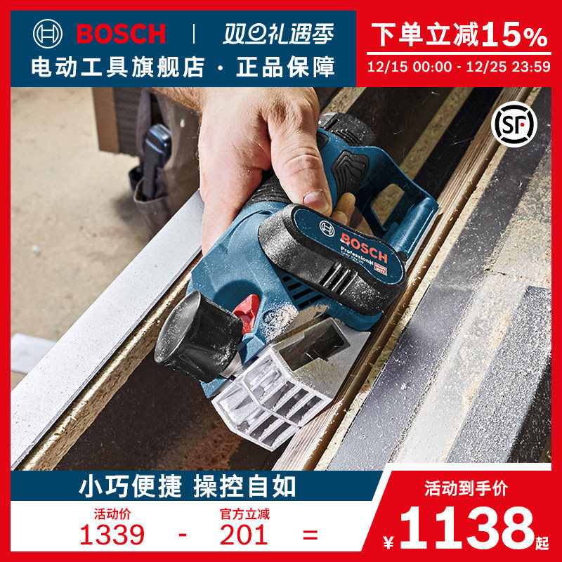 博世多功能木工电动刨