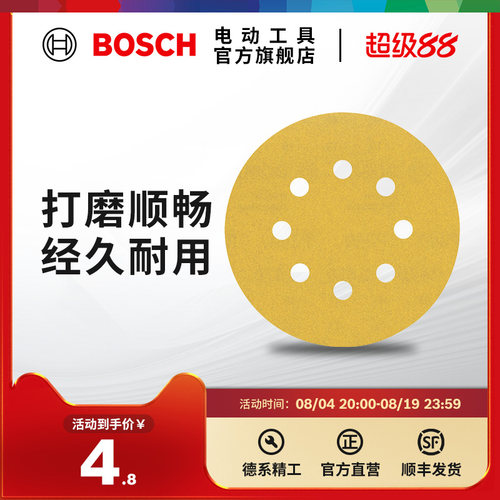 博世背绒砂牒C411圆盘砂纸