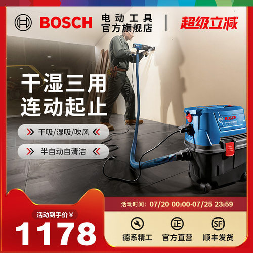 博世gas干湿吹三用原装电动工具