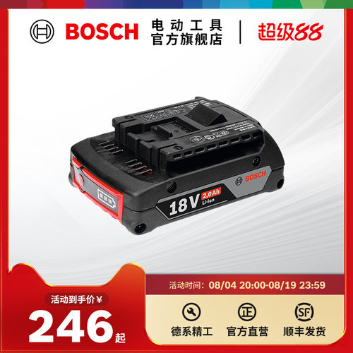 博世电动工具原装锂电池