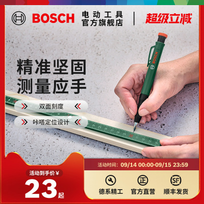 博世HT精准折叠尺水平尺测量铅笔套装3件套测量组套