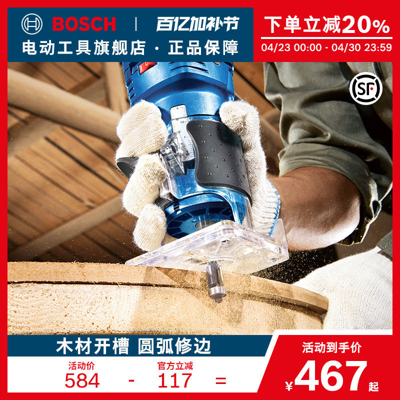 博世BOSCH原装木工电动工具修边机GKF550木工多功能开槽工具