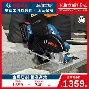 18V 博世金属切割圆锯金属电锯切割机手持式 金属切割工具GKM