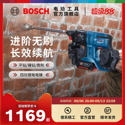博世电锤冲击钻多功能混凝土