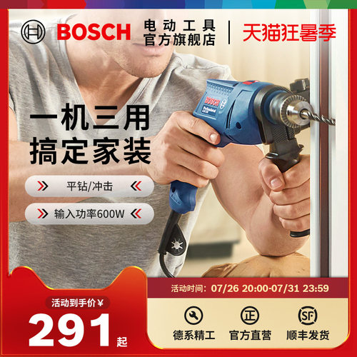 博世电钻家用多功能螺丝刀手枪