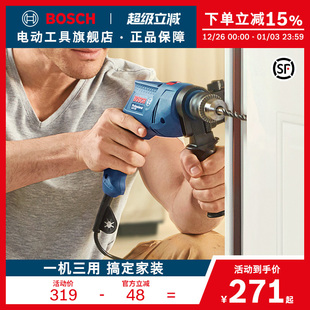 博世电钻手电冲击钻电动工具多功能螺丝刀手钻手电钻套装 GSB600