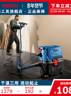 博世吸尘器GAS 15 PS多用途电动尘机干湿吹三用原装电动工具
