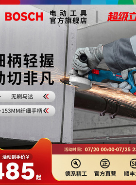 博世锂电充电式手提角磨机无刷切割磨光机电动工具GWS18V-8